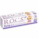 Pasta dla dzieci do 3 lat Rocs Baby z wyciągiem z lipy 35ml
