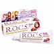 Pasta dla dzieci (4-7 lat) o smaku malinowo-truskawkowym Rocs KIDS 35 ml